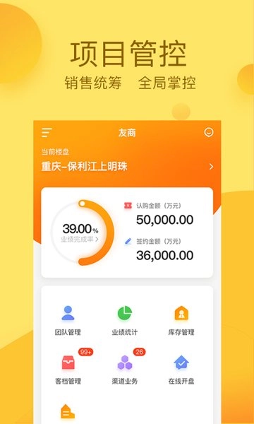 悦家云友商最新免费版图3