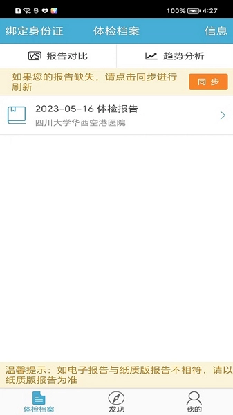 健管在线原版图2