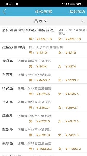 健管在线原版图3