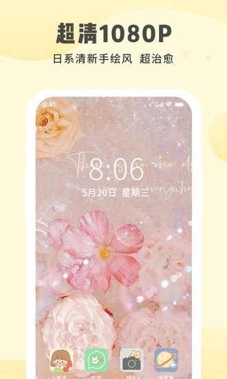 多美壁纸手机最新版图2