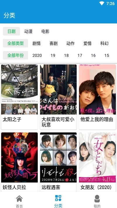 嘀哩日剧安卓直装版图1