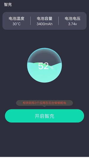 小优快充免费版图3