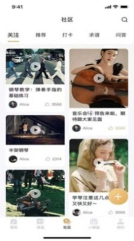 智能钢琴陪练免费版图1