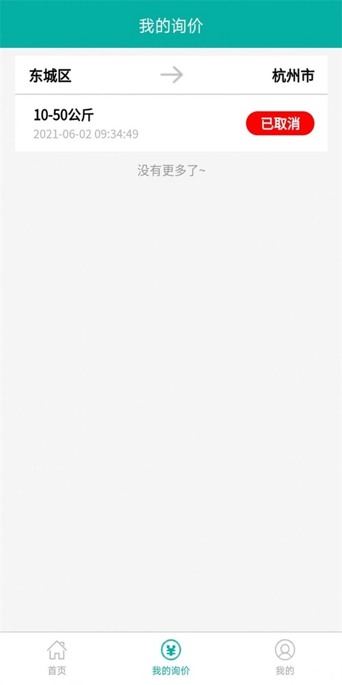 宠物托运公司中文版下载