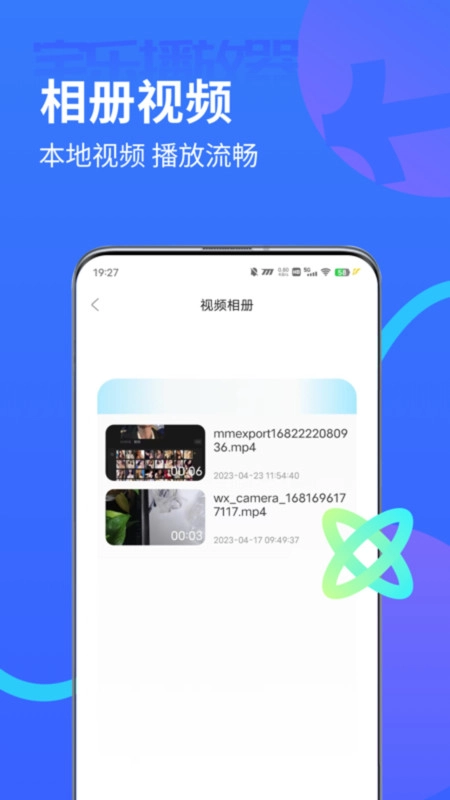 宅乐影视播放器手机正版图3