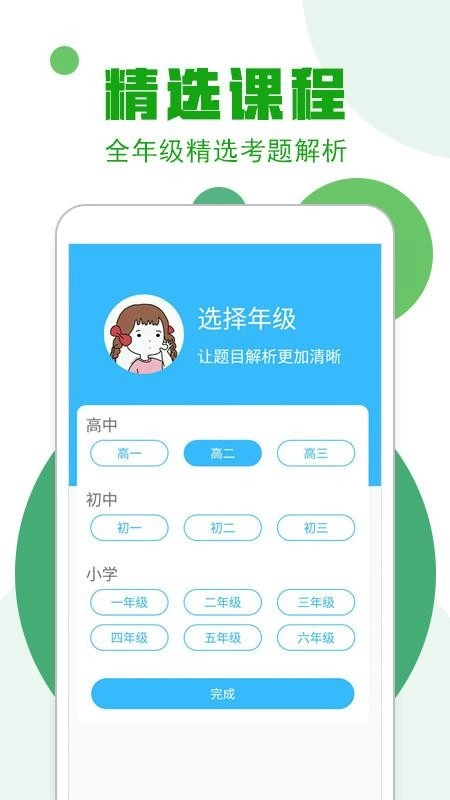 作业100分搜题帮原版图3