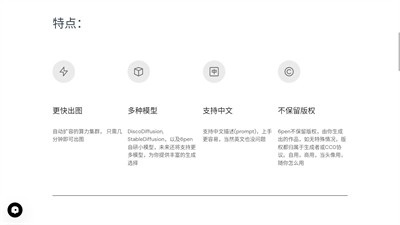 百度ai绘画手机免费版图1