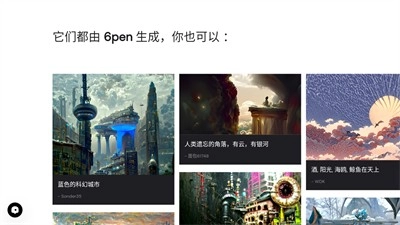 百度ai绘画手机免费版图2