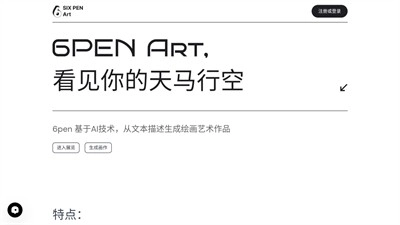 百度ai绘画手机免费版图3