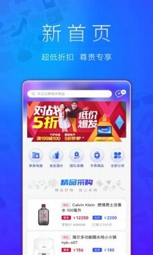 天企购最新版图2