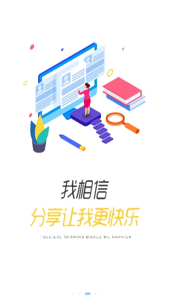 全家e学堂官方正版图3