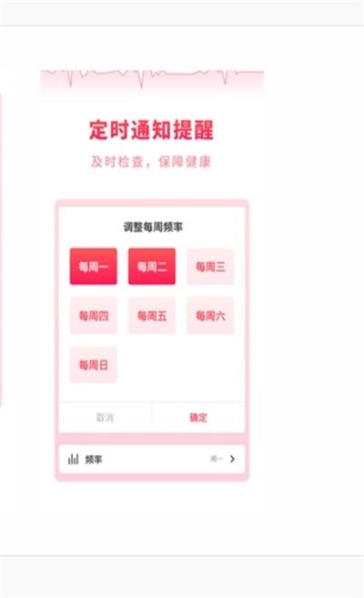 掌上体检宝官方正版图1