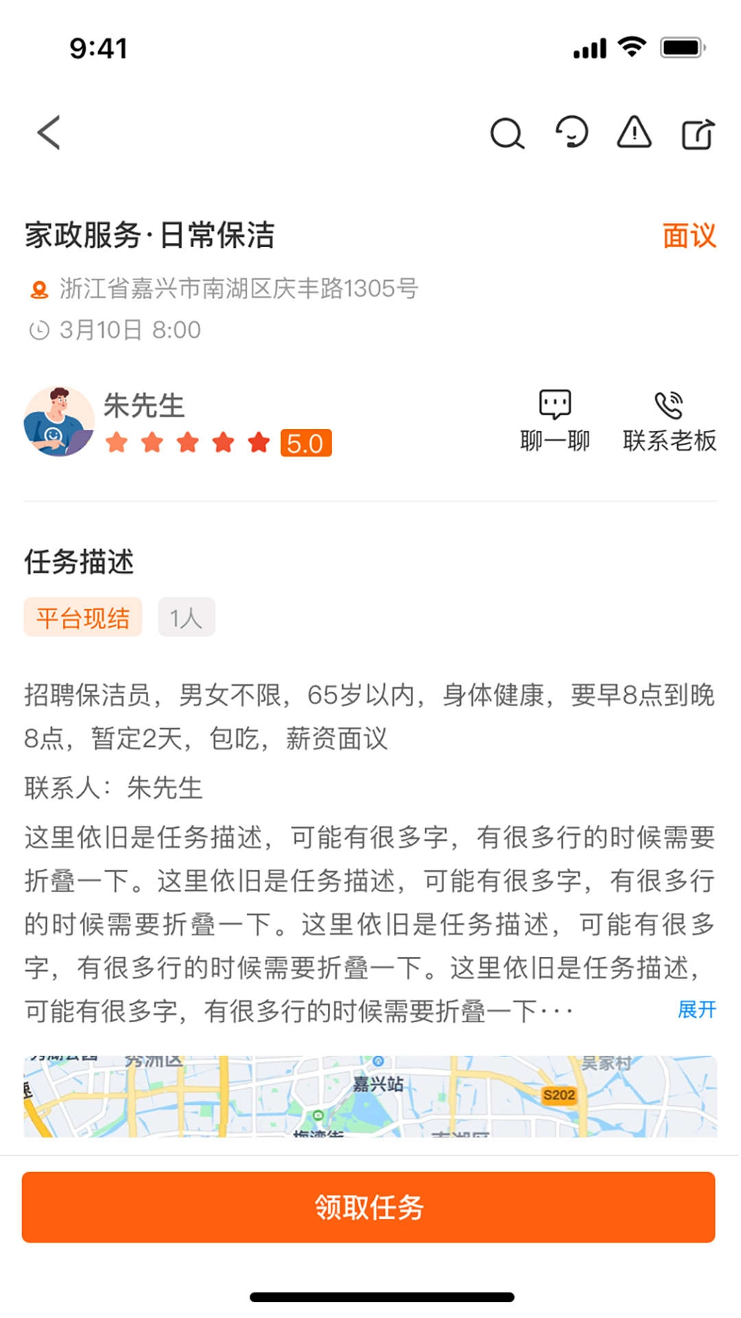 96345小时工免费原版图1