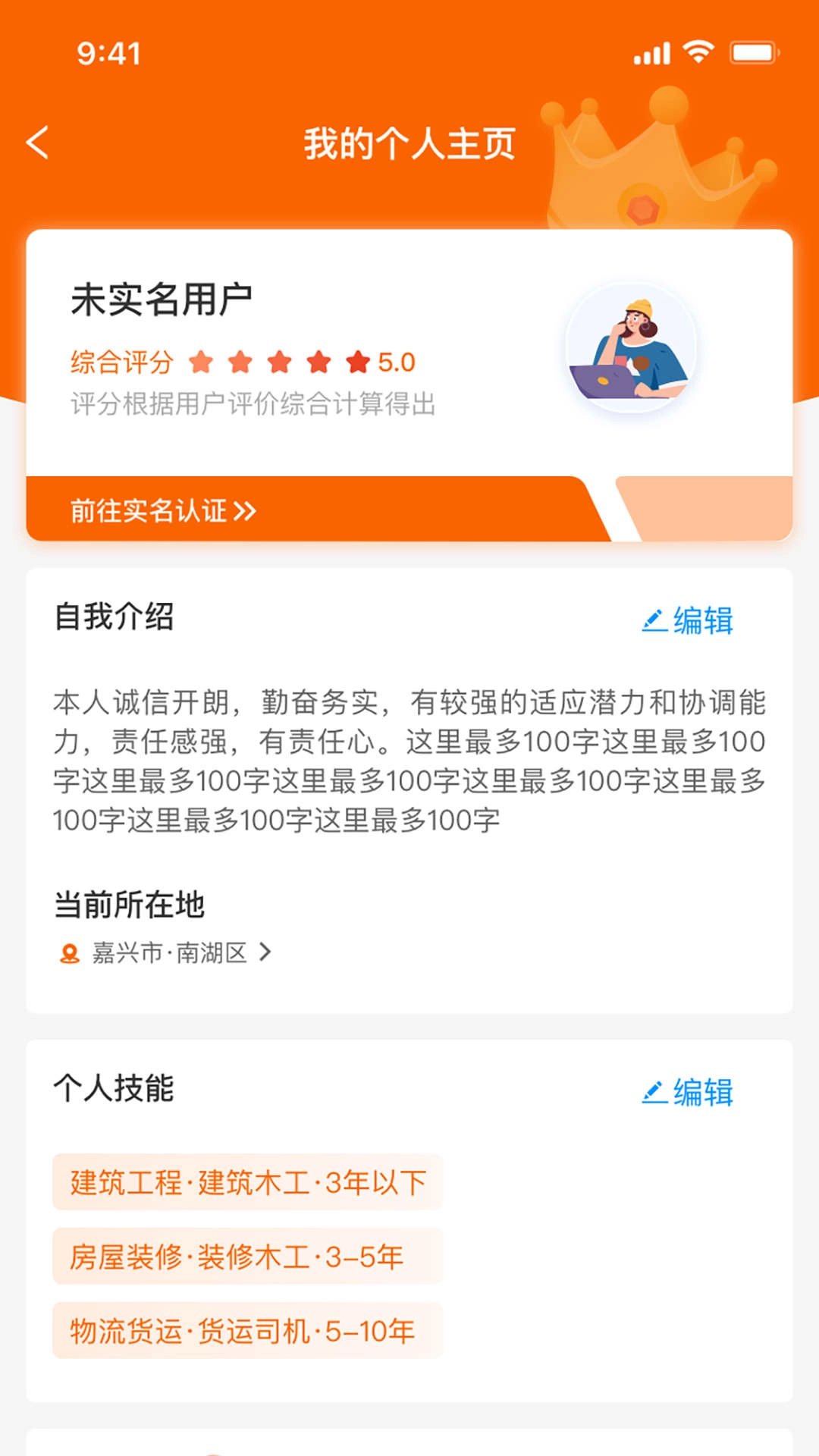 96345小时工免费原版图3