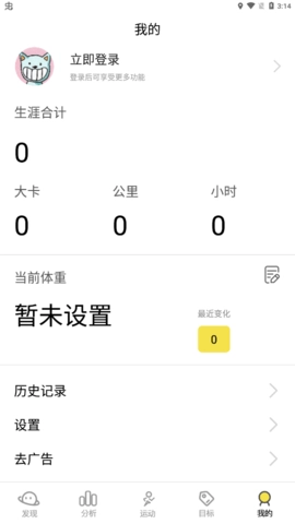 跑步计步器官方版图1