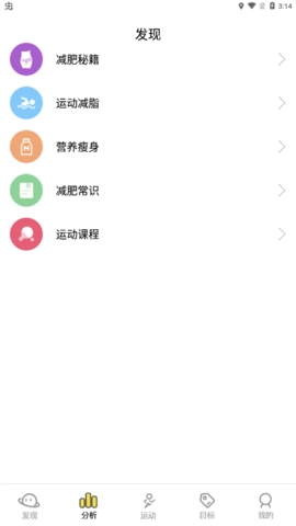跑步计步器官方版图2