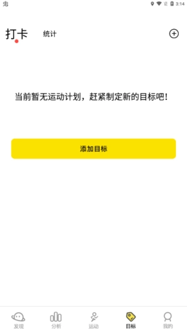 跑步计步器官方版图3