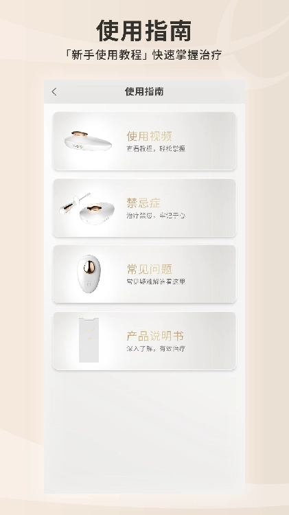 雅致健康