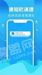 垃圾缓存清理大师通用版图2