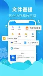 垃圾缓存清理大师通用版图3
