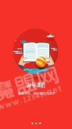 强邮学苑直装版图2