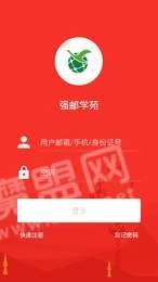 强邮学苑直装版图3
