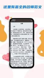 鱼欢水作文精选手机正版图2