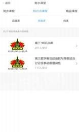 衡水奖课手机正版图2