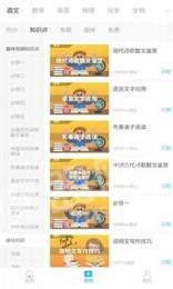 衡水奖课手机正版图3