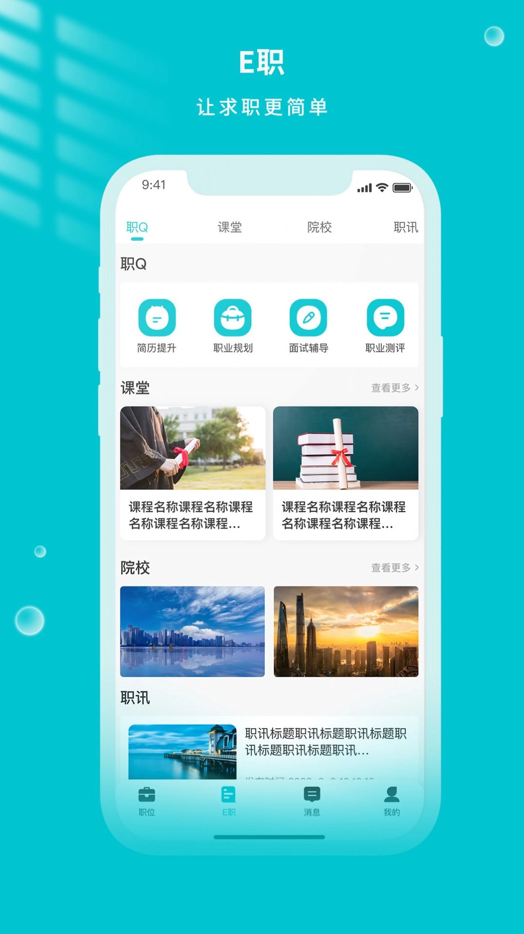 遂心云聘安卓免费版图1