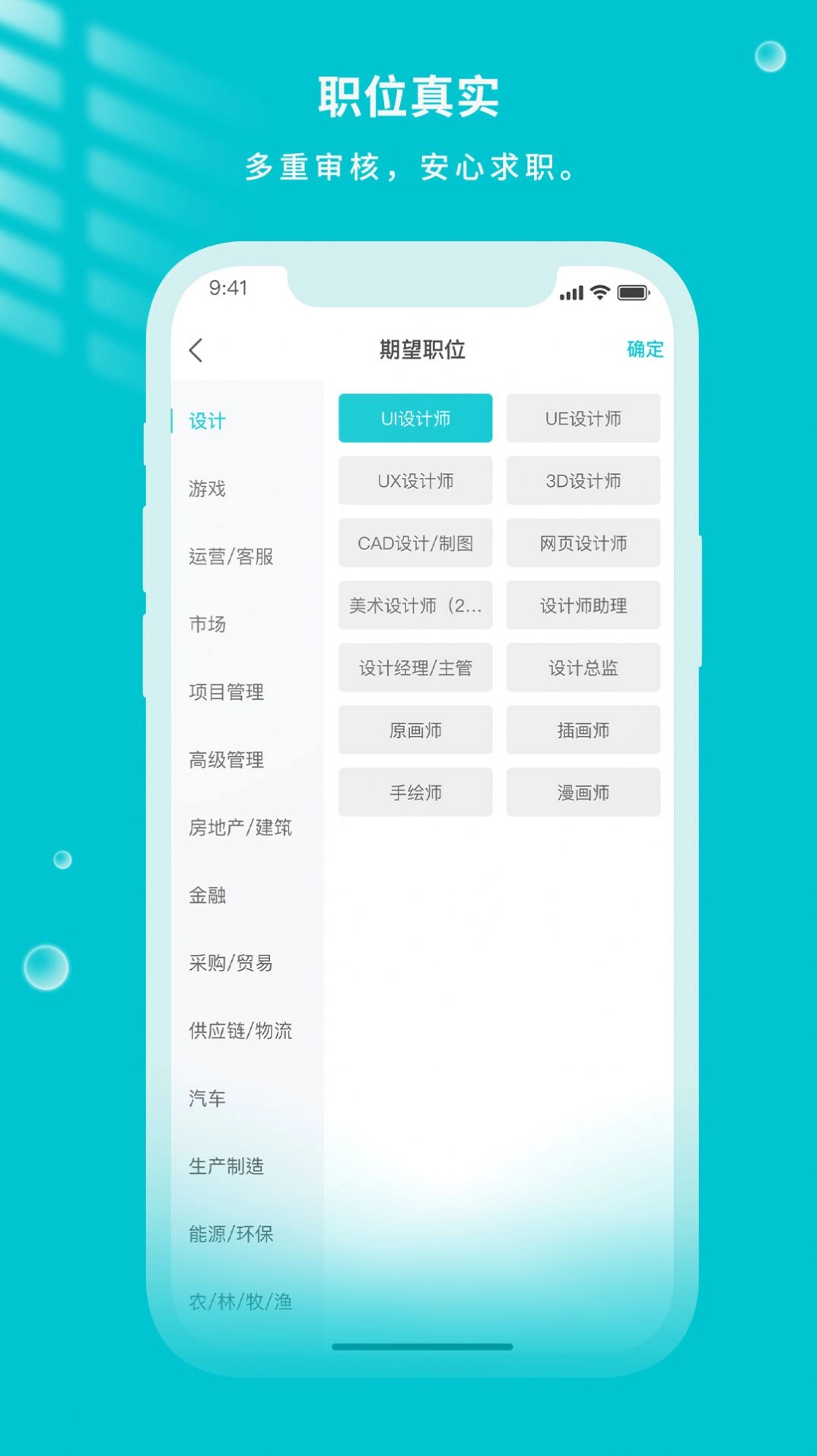 遂心云聘安卓免费版图2