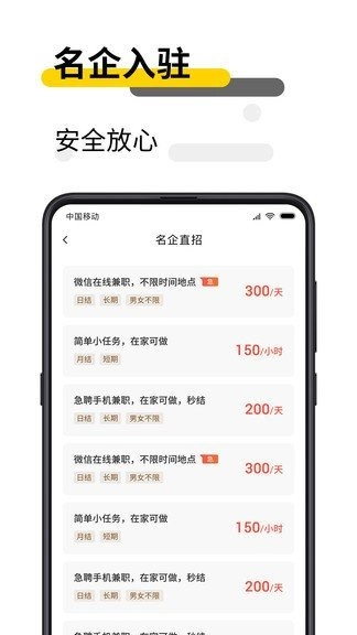 芒果兼职