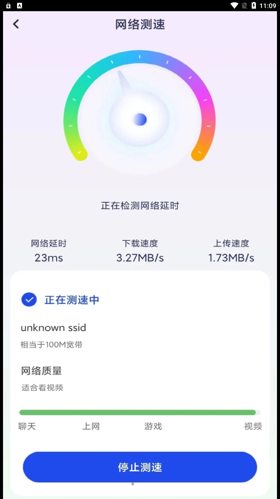 大众WiFi免费版图1