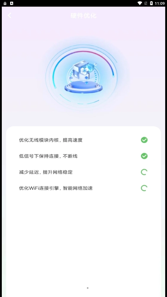 大众WiFi免费版图2