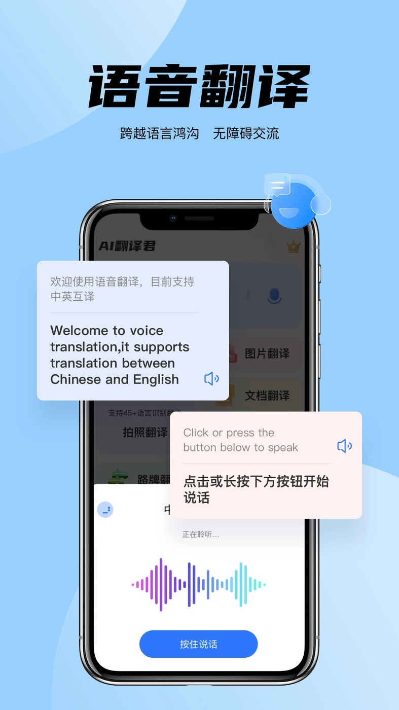 简易翻译正版图2