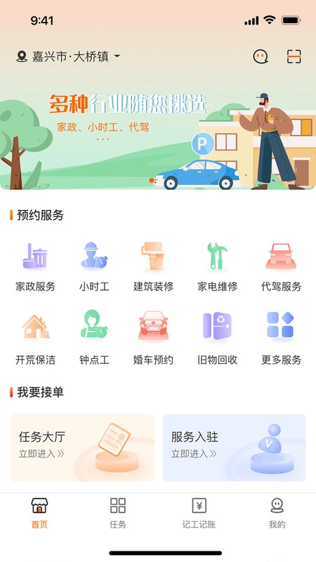 96345助手正版图2
