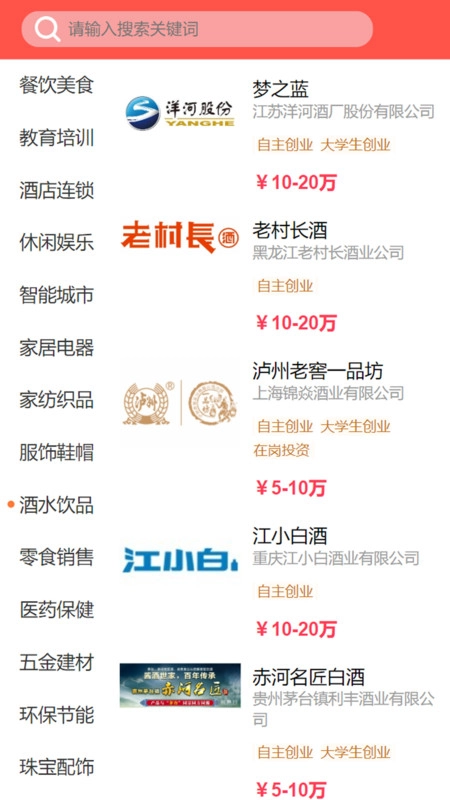 宝达人手机免费版图1