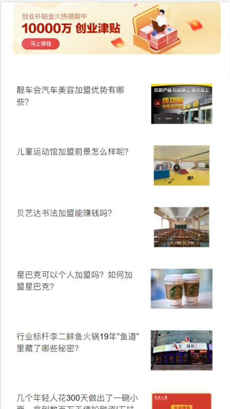 宝达人手机免费版图2