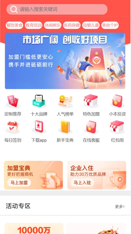 宝达人手机免费版图3