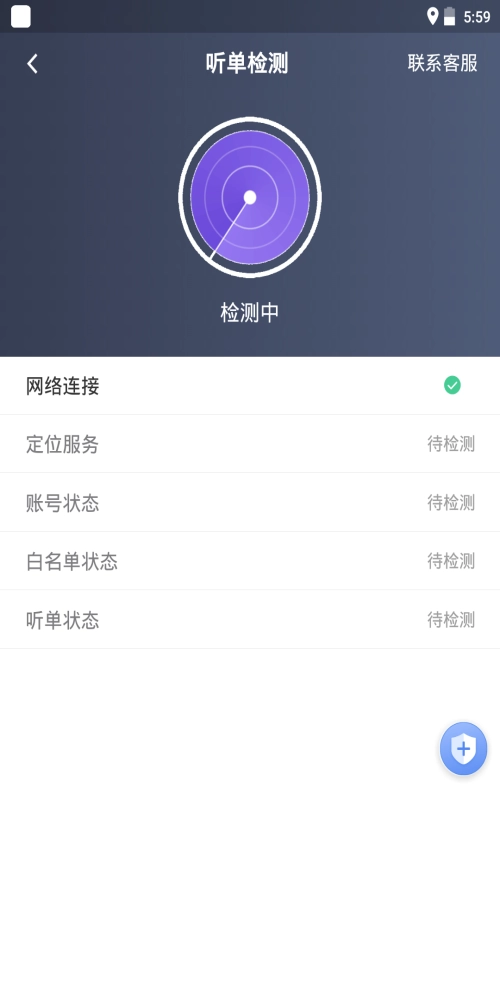 旅程司机端直装版图1
