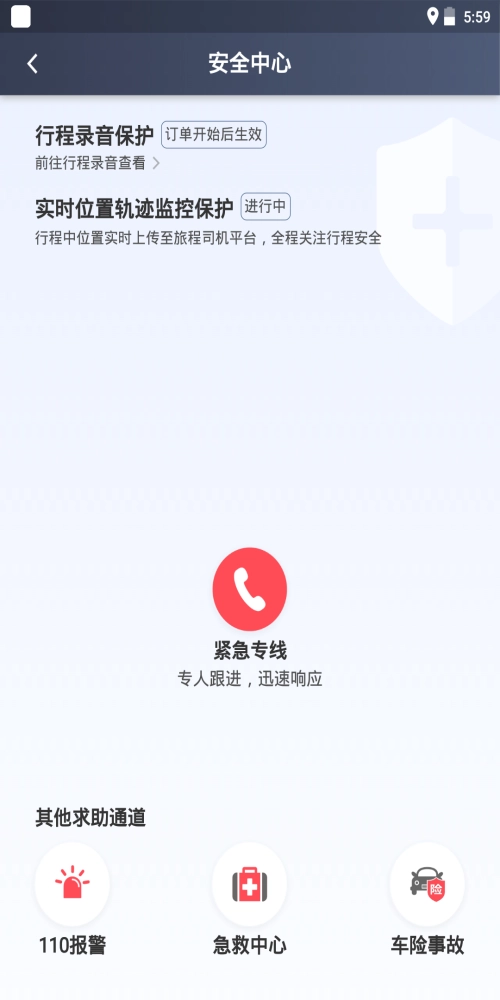 旅程司机端直装版图2