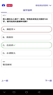 橙子百科手机免费版图3