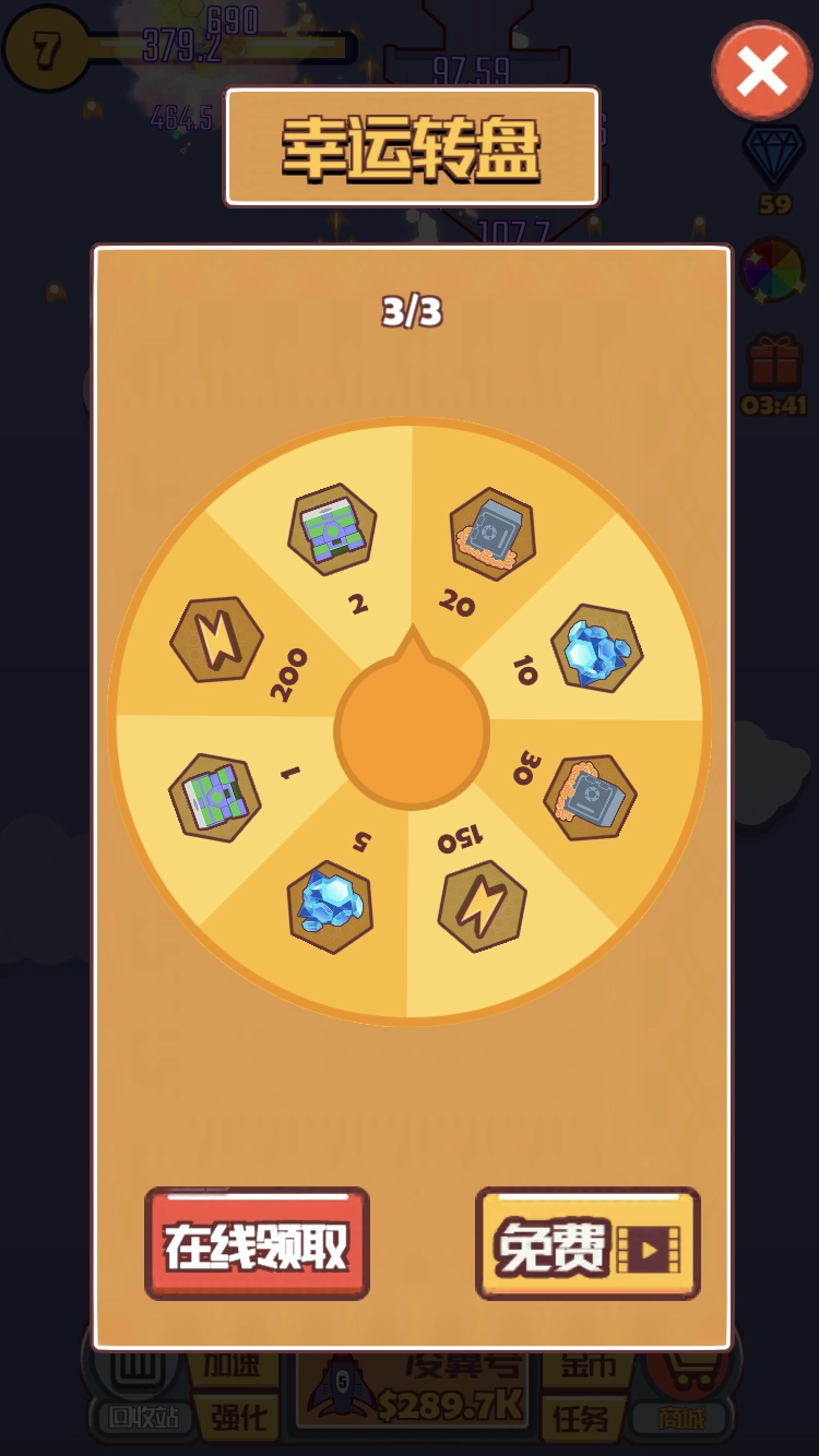 合成飞机大战红包版