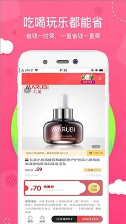 小惠集直装版图2