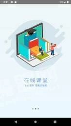 学院免费版图2