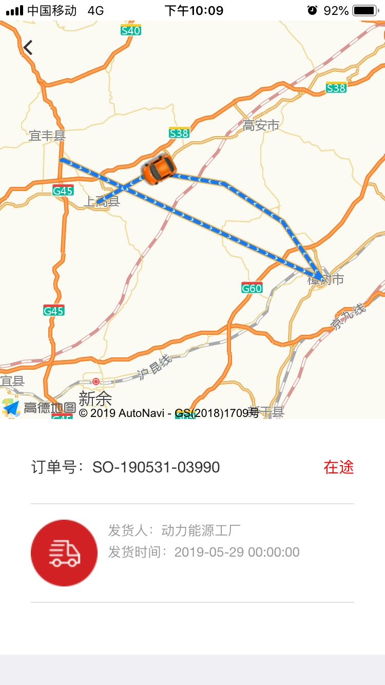 天畅智运货主官方版图1