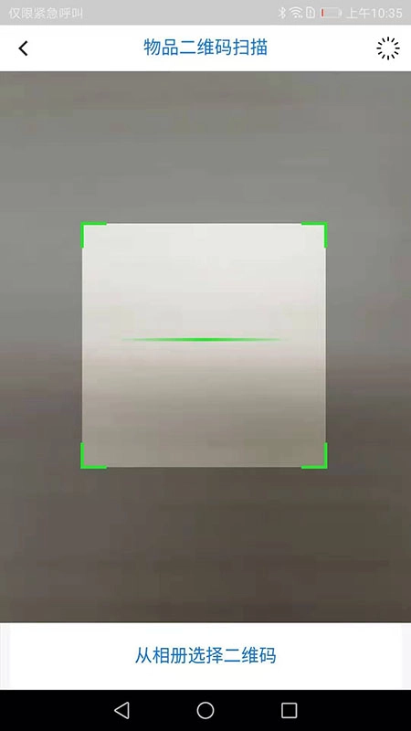 天畅智运货主官方版图2