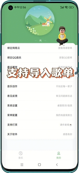 soul音安卓直装版图2