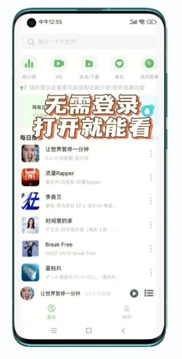 soul音安卓直装版图4