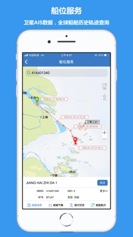 江海e行最新免费版图1